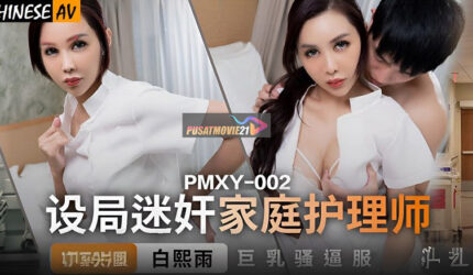 Cover Jav AnnieGChanMakeup