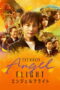 Nonton film Angel Flight (2026) - Pusatmovie21